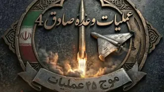 آغاز موج ۴۵ عملیات وعده صادق ۴ با رمز مبارک یا صاحب الزمان