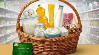 این خانواده‌ها از امروز می‌توانند با اعتبار کالابرگ خرید کنند