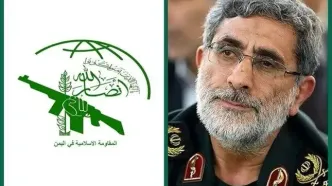 پیام فرمانده نیروی قدس سپاه به مقاومت اسلامی یمن