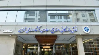 حمایت اتاق بازرگانی از تفاهم‌نامه ایران و آمریکا