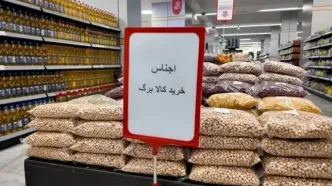 فعال شدن کالابرگ افراد تحت پوشش نهادهای حمایتی امروز ١٨ اسفندماه