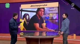 ساپینتو از استقلال شکایت کرد