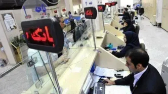 ساعات کاری بانک‌ها در یک هفته تعطیل عمومی