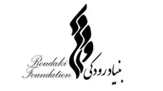 پیام بنیاد رودکی در اعلام بیعت با رهبر جدید جمهوری اسلامی ایران