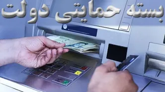 صفر تا صد بسته حمایتی دولت برای خانوارهای فاقد درآمد