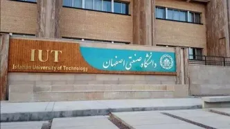 حمله به دانشگاه صنعتی اصفهان/ خسارت به ساختمان‌های اطراف  دانشگاه