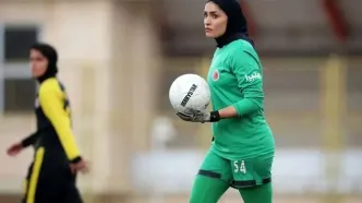 دروازه‌بان تیم ملی بانوان: هیچ وقت این اندازه دلتنگ ایران نبودم