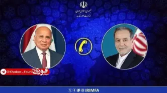 تماس تلفنی وزیر امور خارجه جمهوری اسلامی ایران و عراق