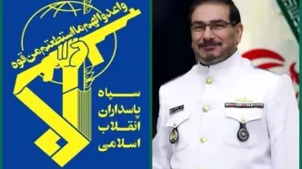 بیانیه سپاه پاسداران انقلاب اسلامی در پی شهادت امیر دریاسالار علی شمخانی