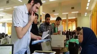 ثبت‌نام وام‌های دانشجویی نیمسال دوم تا دوم اردیبهشت