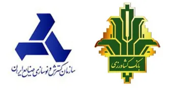 ایدرو و بانک کشاورزی تفاهم نامه امضا کردند/گام مهم در نوسازی صنایع بخش کشاورزی