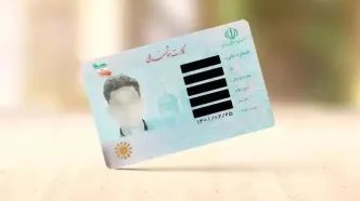 ماجرای مسدودسازی کدهای ملی