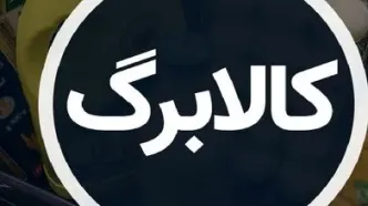 مژده به مشمولان کالابرگ؛ جزئیات توزیع بسته حمایتی ویژه ماه رمضان اعلام شد!