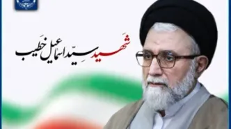 پیام رئیس قوه قضاییه در آستانه چهلمین روز شهادت وزیر شهید اطلاعات