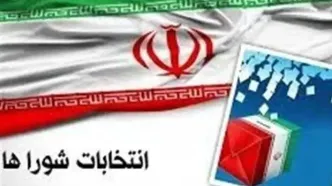 انتخابات شورای شهر و خبرگان به تعویق می‌افتد