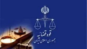 حکم اعدام عامر رامش اجرا شد