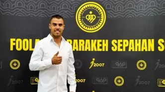 جریمه سنگین برای بازیکن سپاهان