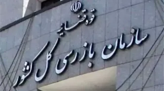 هشدار بازرسی کل کشور به سازمان هواپیمایی برای استرداد وجه بلیت‌ پروازهای لغو شده