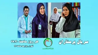 پخش دوباره سریال «پرستاران» در شبکه سلامت