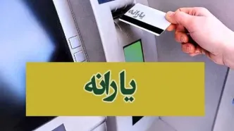 زمان‌بندی واریز یارانه اردیبهشت؛ این دهک‌ها زودتر پول می‌گیرند