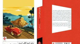 یادداشت‌های روزانه جان اشتاین‌بک به نمایشگاه کتاب می‌آید