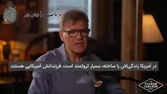 افشاگری مامور سابق سیا درباره دوست پسر همسر رضا پهلوی