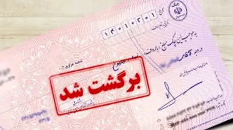 تعیین شرایط جدیدی برای رفع مسدودی وجوه صادرکنندگان چک برگشتی