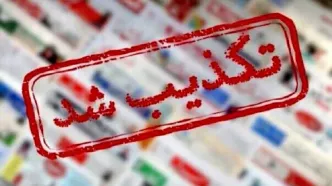 فوری/ خبر استعفای قالیباف از ریاست هیئت مذاکره‌کننده ایرانی کذب است