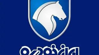 قیمت محصولات ایران خودرو امروز یکشنبه ۳۰ فروردین ۱۴۰۵