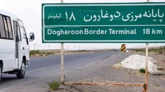 ورود ۸۵۶ تبعه ایرانی مقیم کشورهای عربی از مرز دوغارون به کشور