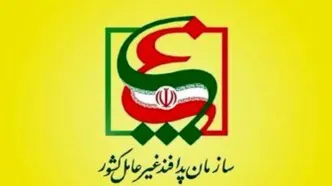 اطلاعیه پدافند غیرعامل کشور در پی انتشار خبر اعدام جاسوس موساد