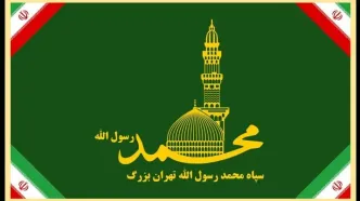 انفجار کنترل شده مهمات باقی‌مانده از جنگ در شرق تهران