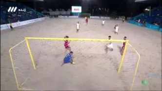 ببینید| خلاصه فوتبال ساحلی ایران مقابل فلسطین