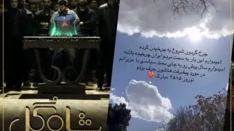 توقیف یک برنامه توسط ساترا