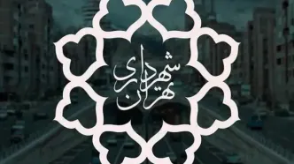 نحوه فعالیت کارکنان شهرداری تهران در شرایط خاص تا اطلاع ثانوی مشخص شد