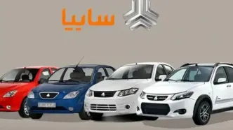 قیمت محصولات سایپا امروز 1 اردیبهشت 1405/ کوییک و ساینا امروز چند؟ + جدول