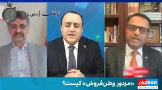 دعوای دیدنی در برنامه «مزدور کیست؟» اینترنشنال