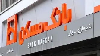 کاهش 15 درصدی قیمت اوراق مسکن؛ هزینه وام 46 میلیون تومان کم شد