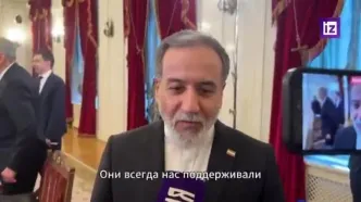 عراقچی: ایران و روسیه  شرکای استراتژیک هستند+ ویدئو