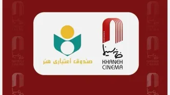 دیدار هیئت رئیسه و مدیرعامل خانه سینما با مدیرعامل صندوق اعتباری هنر