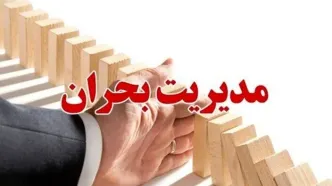 موافقت کمیسیون امور داخلی مجلس با جزئیات طرح تشکیل وزارت پیشگیری و مدیریت بحران