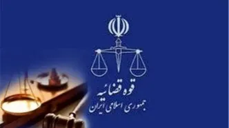 حکم اعدام عامر رامش اجرا شد