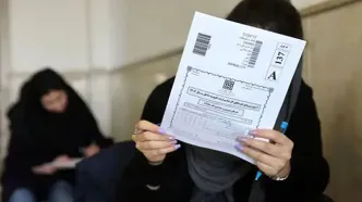 کنکور کارشناسی ارشد ۱۴۰۵ به تعویق افتاد
