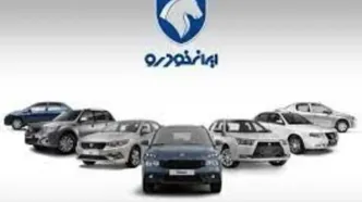 قیمت محصولات ایران خودرو امروز 6 اردیبهشت 1405/ وانت آریسان امروز چند؟ + جدول