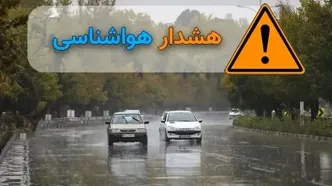 هشدار به تهرانی‌ها؛ طوفان در کمین است!