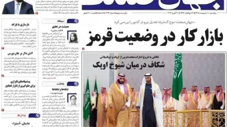 صفحه اول روزنامه های اقتصادی ۱۰ اردیبهشت ۱۴۰۵