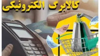 مبلغ کالابرگ چقدر افزایش پیدا می‌کند؟