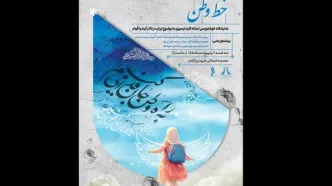 خط وطن در برج آزادی؛ روایت هنری ایران با قلم و احساس