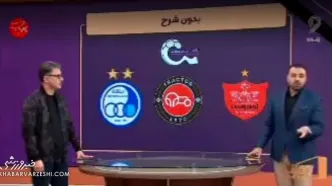 ویدیو| انتقادات شدید مجری صداوسیما از بیانه باشگاه‌های لیگ برتری: رژیم صهیونی به لبنان حمله کرده، شما به چه فکر می‌کنید؟!