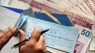 یک خبر مهم برای گیرندگان چک بانکی